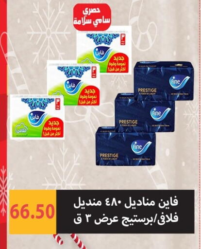 available at هايبر سامي سلامة وأولاده in Egypt - القاهرة