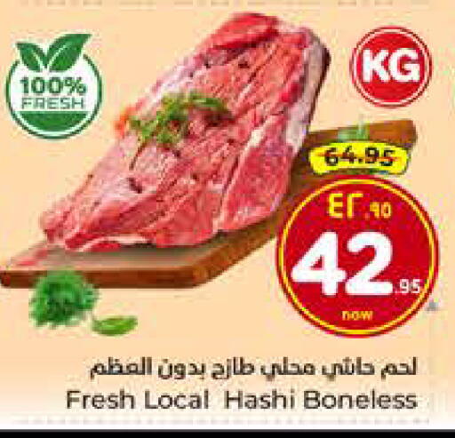 available at هايبر الوفاء in مملكة العربية السعودية, السعودية, سعودية - الخرج