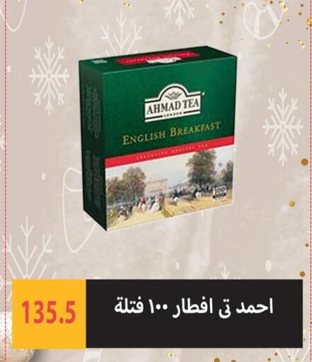 available at هايبر سامي سلامة وأولاده in Egypt - القاهرة