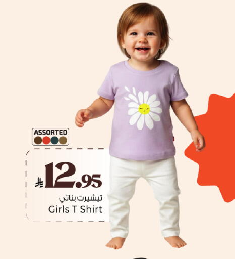 available at مارك & سيف in مملكة العربية السعودية, السعودية, سعودية - الخبر‎