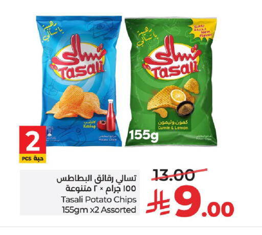 Lemon Potato Cumin available at LULU Hypermarket in KSA, Saudi Arabia, Saudi - Jeddah