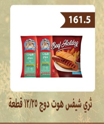 available at هايبر سامي سلامة وأولاده in Egypt - القاهرة