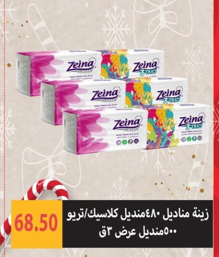 available at هايبر سامي سلامة وأولاده in Egypt - القاهرة