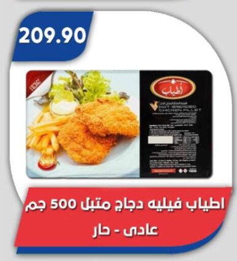 available at باسم ماركت in Egypt - القاهرة