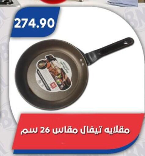 available at Bassem Market in Egypt - Cairo