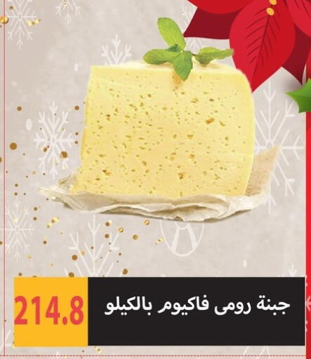 available at هايبر سامي سلامة وأولاده in Egypt - القاهرة