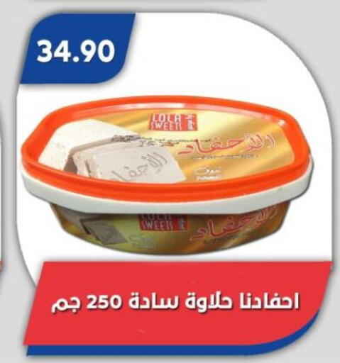 available at باسم ماركت in Egypt - القاهرة