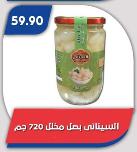 available at باسم ماركت in Egypt - القاهرة