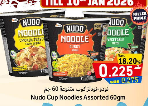 available at مركز المزن للتسوق in عُمان - مسقط‎