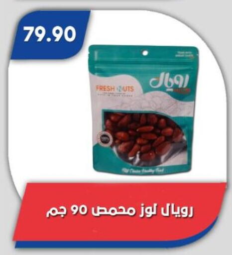 available at باسم ماركت in Egypt - القاهرة