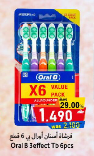 available at Al Qoot Hypermarket in Oman - Muscat
