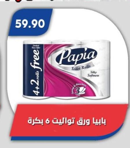 available at Bassem Market in Egypt - Cairo