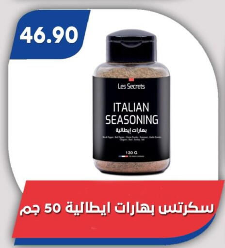 available at باسم ماركت in Egypt - القاهرة