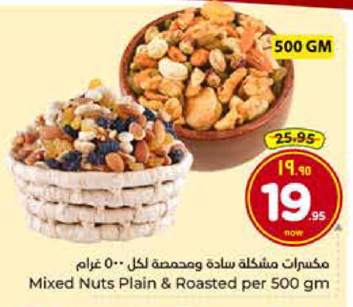 available at هايبر الوفاء in مملكة العربية السعودية, السعودية, سعودية - الخرج