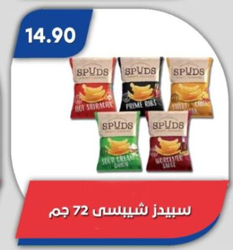 available at باسم ماركت in Egypt - القاهرة