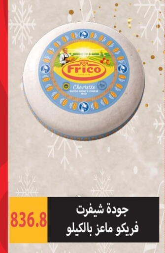 available at هايبر سامي سلامة وأولاده in Egypt - القاهرة