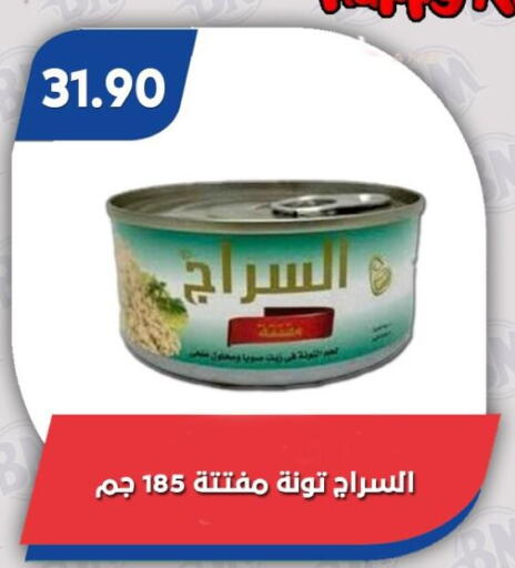 available at باسم ماركت in Egypt - القاهرة