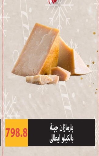 available at هايبر سامي سلامة وأولاده in Egypt - القاهرة