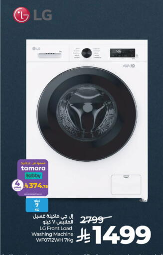 available at لولو هايبرماركت in مملكة العربية السعودية, السعودية, سعودية - تبوك