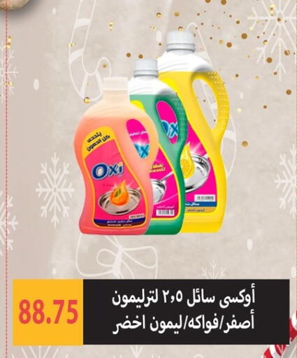 available at هايبر سامي سلامة وأولاده in Egypt - القاهرة