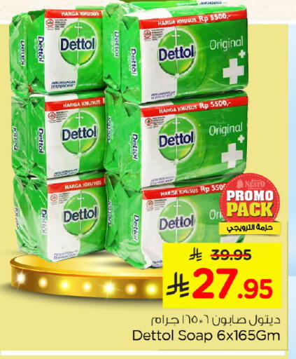 available at Nesto in KSA, Saudi Arabia, Saudi - Al Khobar