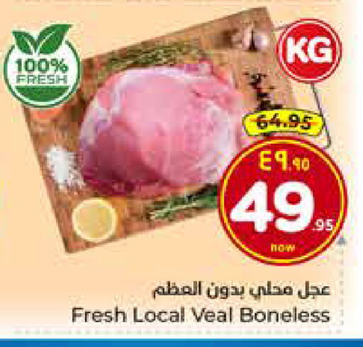 available at هايبر الوفاء in مملكة العربية السعودية, السعودية, سعودية - الخرج