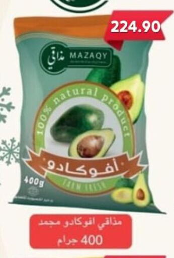 available at باسم ماركت in Egypt - القاهرة