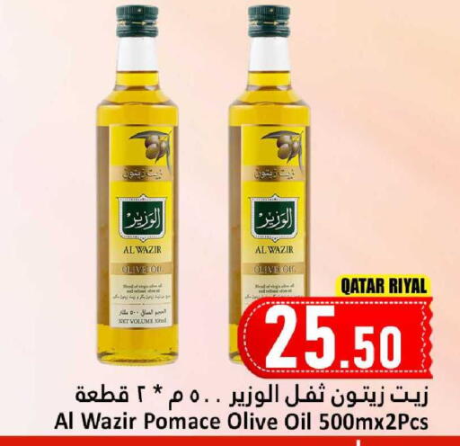 available at دانة هايبرماركت in قطر - الوكرة