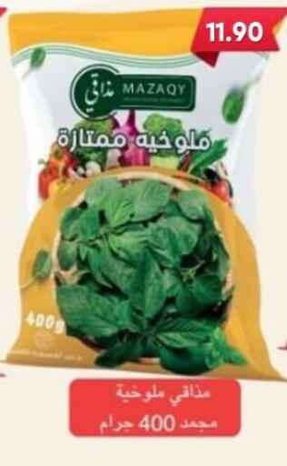 available at باسم ماركت in Egypt - القاهرة