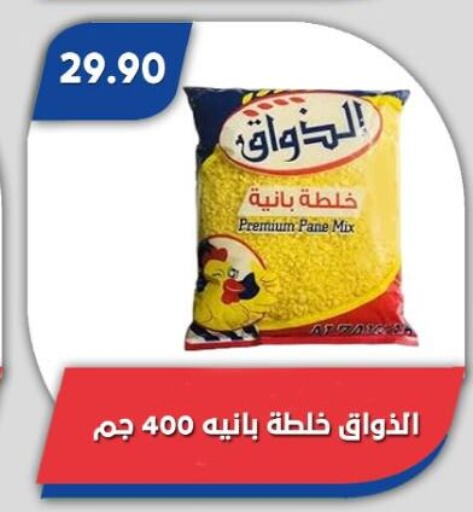 available at باسم ماركت in Egypt - القاهرة