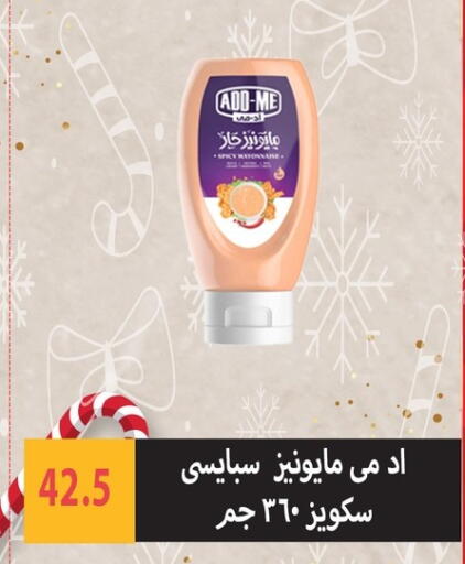 available at هايبر سامي سلامة وأولاده in Egypt - القاهرة