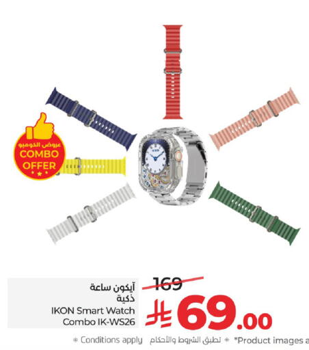 available at لولو هايبرماركت in مملكة العربية السعودية, السعودية, سعودية - تبوك