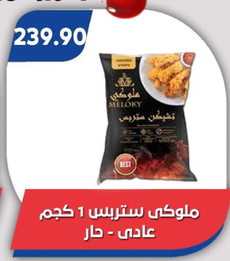 available at باسم ماركت in Egypt - القاهرة
