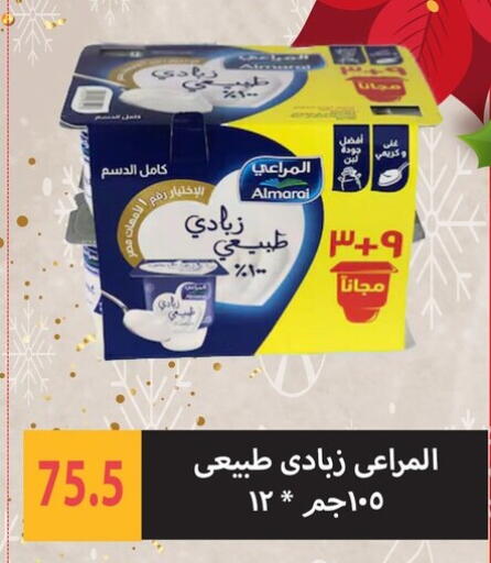 available at هايبر سامي سلامة وأولاده in Egypt - القاهرة