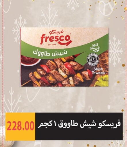 available at هايبر سامي سلامة وأولاده in Egypt - القاهرة