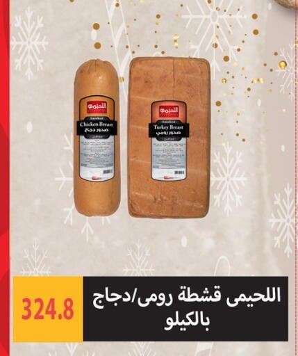 available at هايبر سامي سلامة وأولاده in Egypt - القاهرة