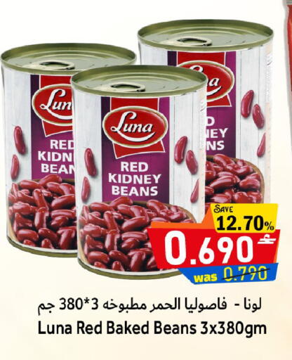 available at القوت هايبرماركت in عُمان - مسقط‎