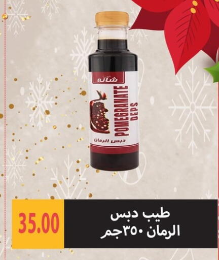 Pomegranate available at هايبر سامي سلامة وأولاده in Egypt - القاهرة