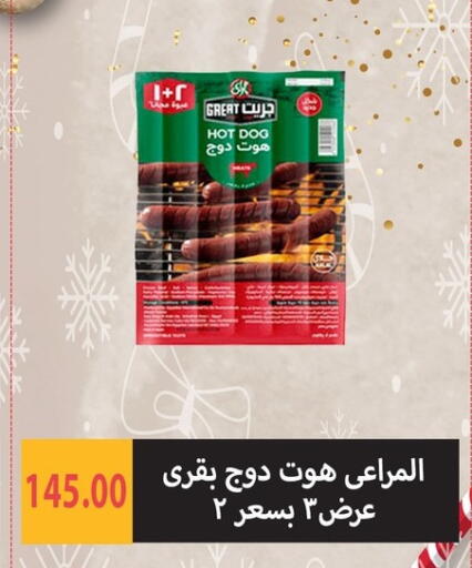 available at هايبر سامي سلامة وأولاده in Egypt - القاهرة