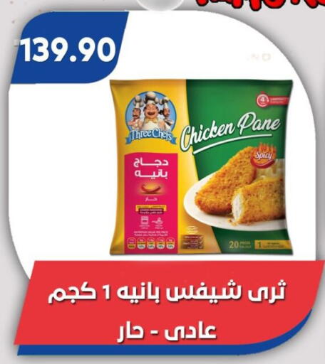 available at باسم ماركت in Egypt - القاهرة