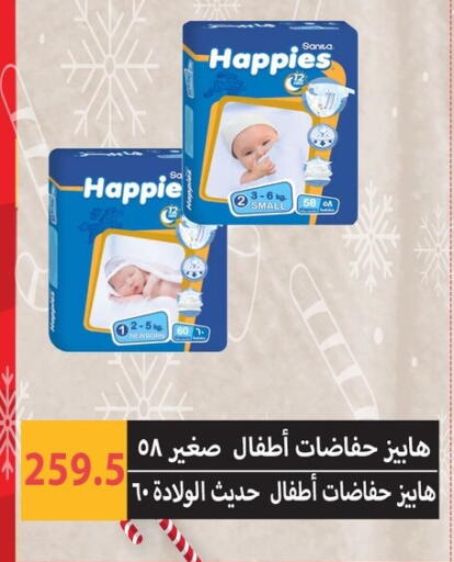 available at هايبر سامي سلامة وأولاده in Egypt - القاهرة