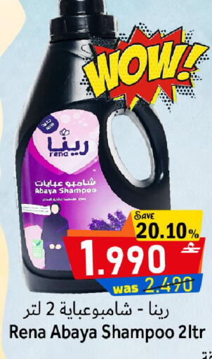 available at القوت هايبرماركت in عُمان - مسقط‎