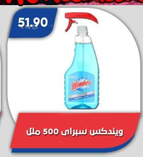 available at باسم ماركت in Egypt - القاهرة