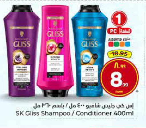 available at هايبر الوفاء in مملكة العربية السعودية, السعودية, سعودية - الخرج