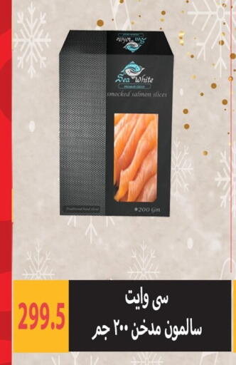 available at هايبر سامي سلامة وأولاده in Egypt - القاهرة