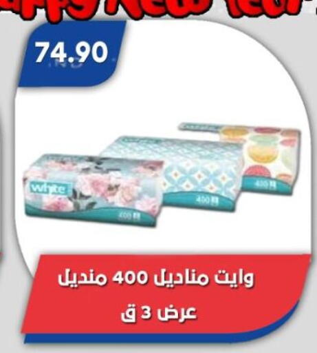 available at باسم ماركت in Egypt - القاهرة