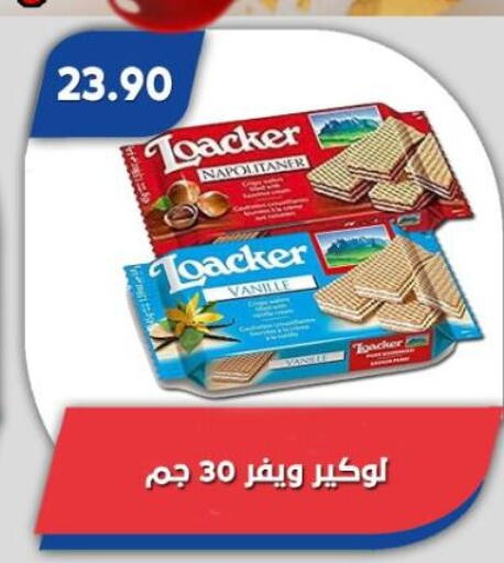 available at باسم ماركت in Egypt - القاهرة