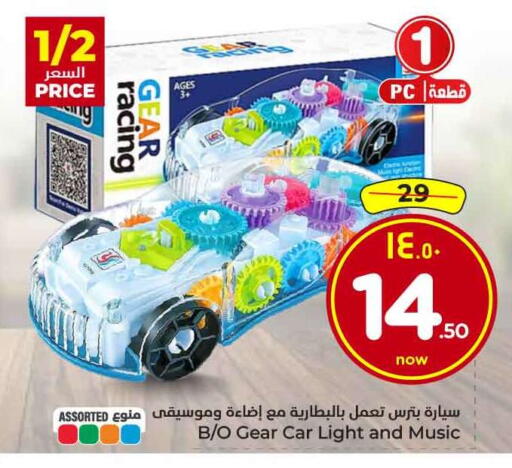 available at Hyper Al Wafa in KSA, Saudi Arabia, Saudi - Mecca