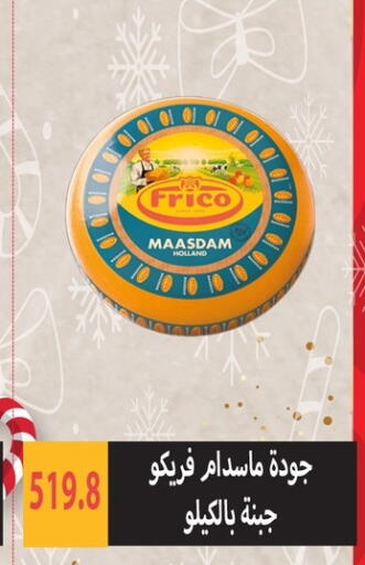 available at هايبر سامي سلامة وأولاده in Egypt - القاهرة