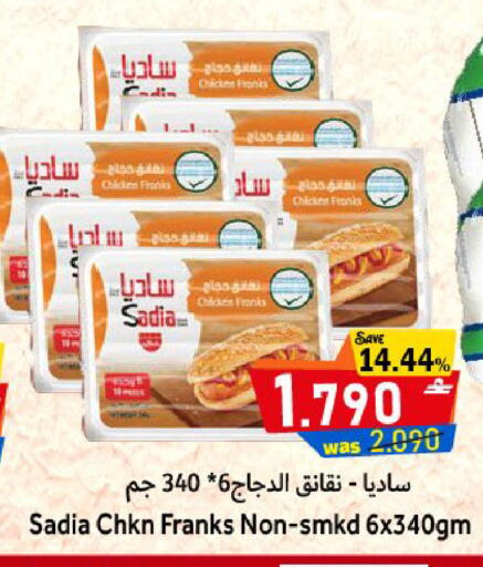 available at القوت هايبرماركت in عُمان - مسقط‎